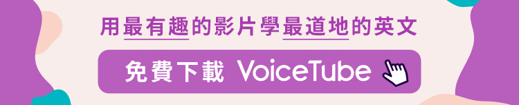 教學 英文不定冠詞a An 的使用方式 Voicetube英文學習部落格