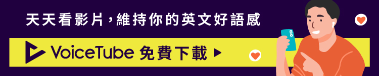 教學 英文不定冠詞a An 的使用方式 Voicetube英文學習部落格