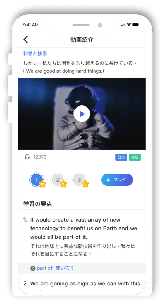 Voicetube ボイスチューブ 動画を活用した英語学習アプリ