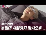 GOING SEVENTEEN 2020】EP.8 #1（不眠症ゼロ #1 ([GOING SEVENTEEN 2020] EP.8  #1 (Insomnia-Zero #1)) Image