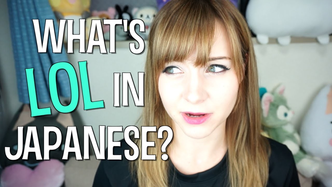 Lol' in Japanese (and More Japanese Internet Slang You Must Know