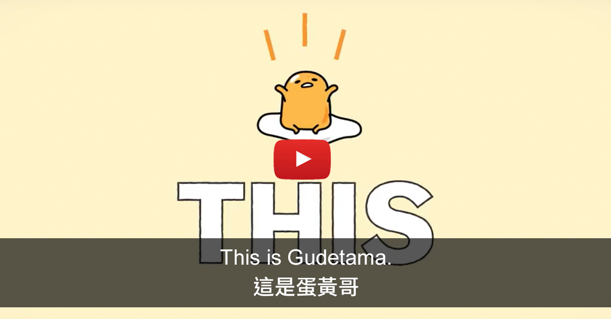 How a melancholy egg yolk conquered Japan VoiceTube
