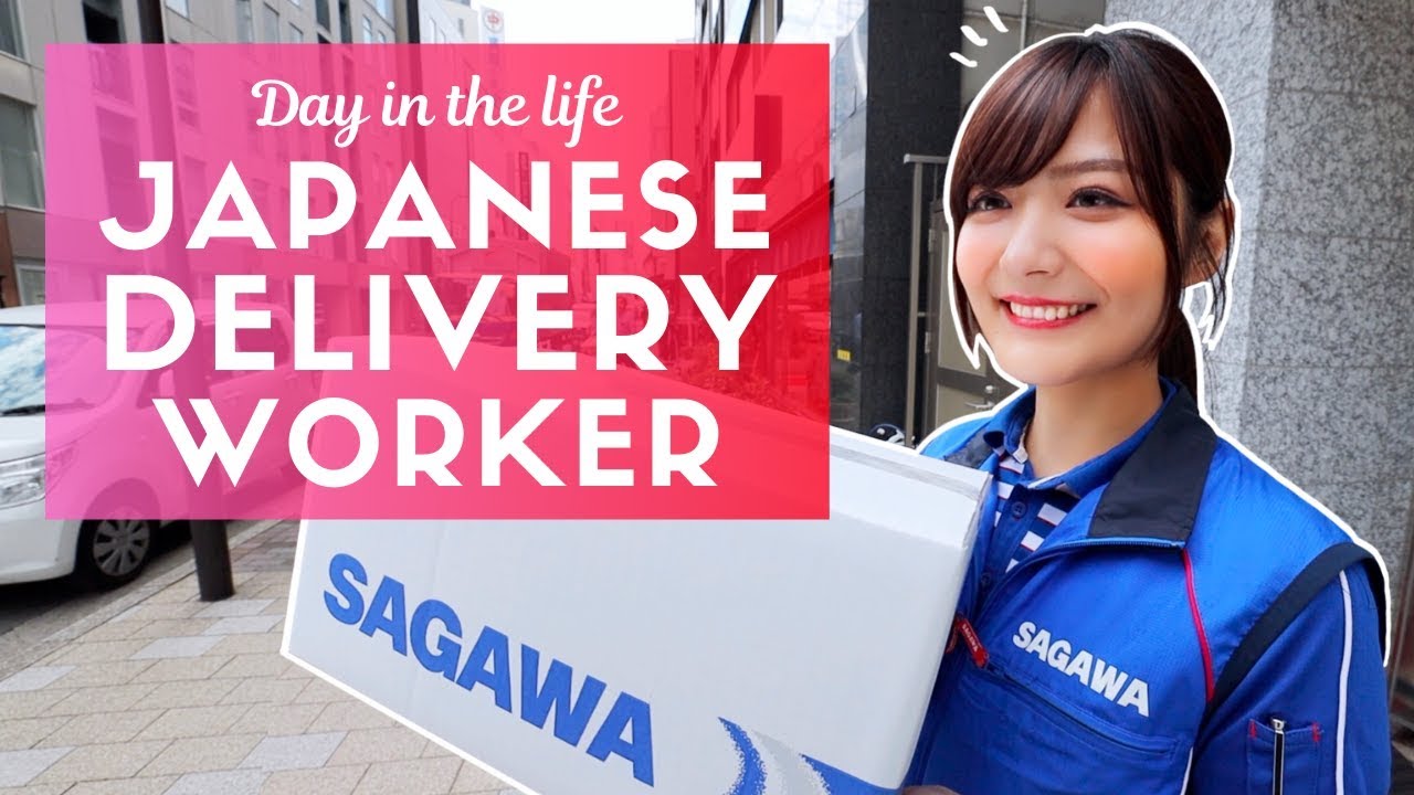 日本の配達員の一日 (Day in the Life of a Japanese Delivery Worker