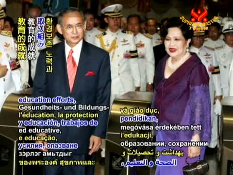 Today In History Birthday Of Queen Sirikit International Youth Day 12 Aug 2010 Voicetube Learn English Through Videos