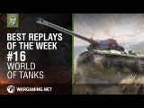 戦車の世界。今週のベストリプレイ - エピソード16 (World of Tanks: Best Replays of the Week - Episode 16) Image