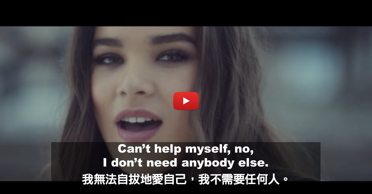 ハイリー スタインフェルド ラブ マイセルフ Hailee Steinfeld Love Myself ボイスチューブ Voicetube 動画で英語を学ぶ