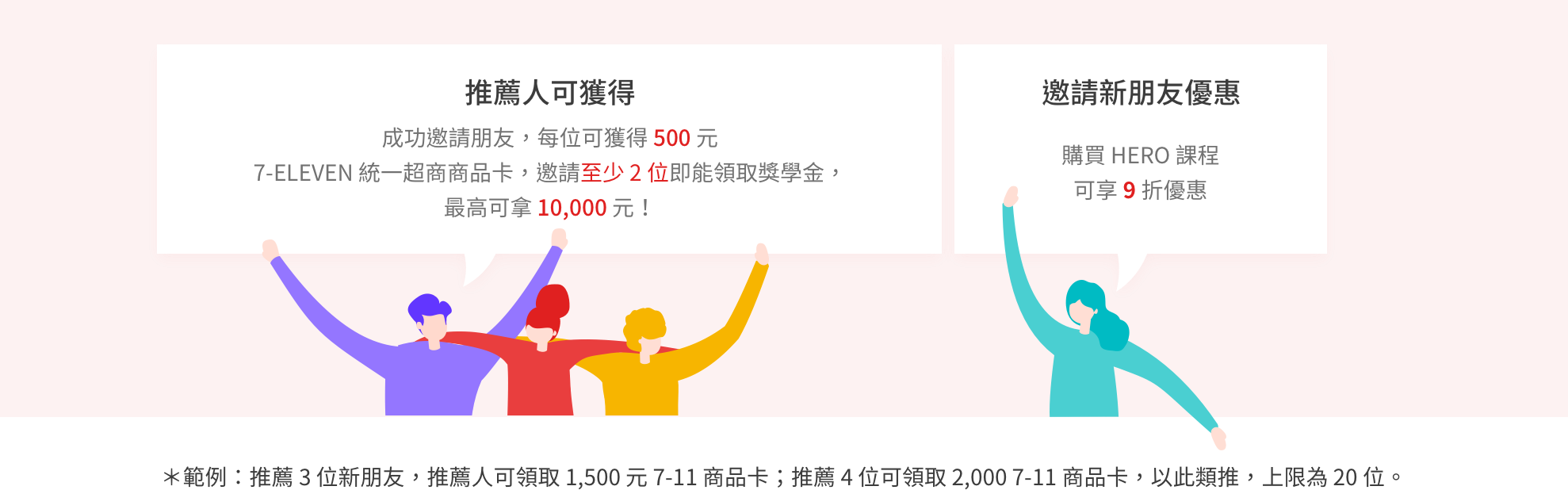 常見問題 Voicetube Hero